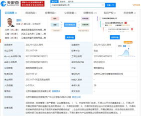 易世达与汉麻集团合资公司已经设立完毕 正推进产品研发等工作